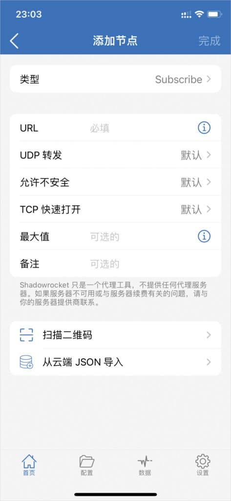 新增訂閱：類型選 Subscribe