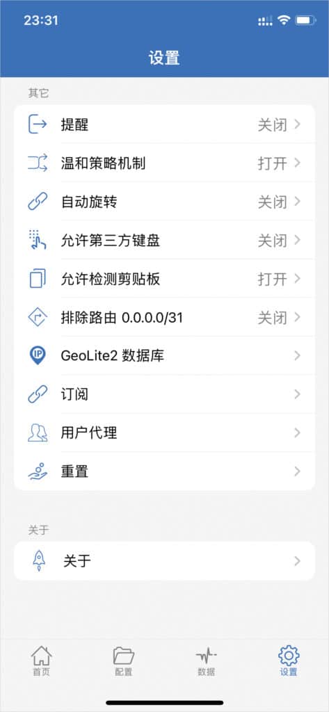 設定頁裡的訂閱入口