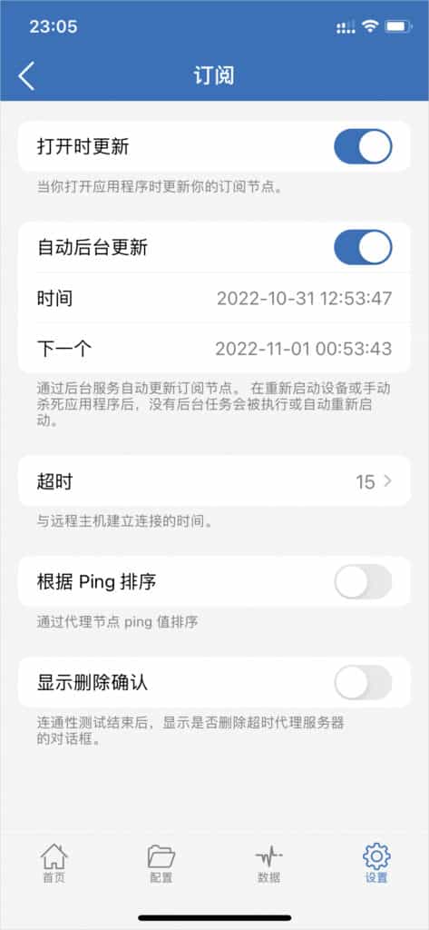 訂閱設定：打開「打開時更新」