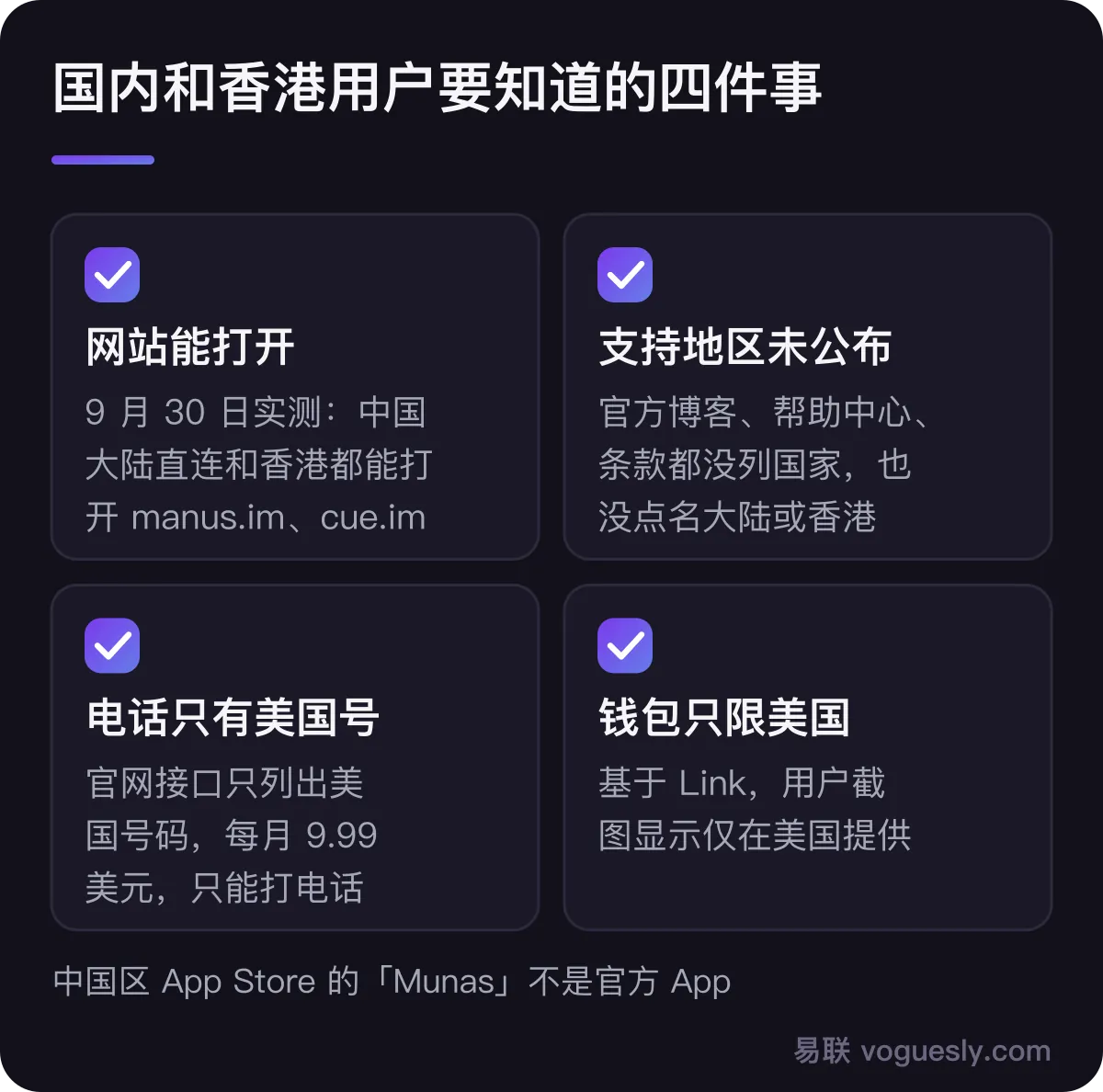 国内和香港用户要知道的四件事：网站在中国大陆直连和香港都能打开，这是 9 月 30 日实测；官方没有公布支持哪些国家和地区；电话号码目前官网只列出美国号，只能打电话；钱包基于 Link，用户反馈只在美国提供