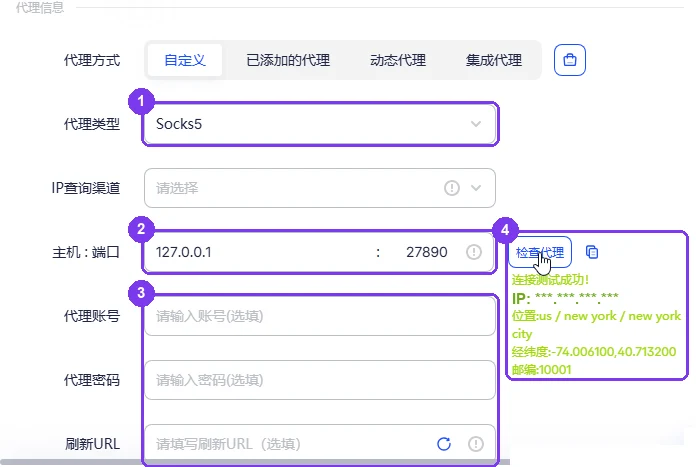 AdsPower 点检查代理后显示连接测试成功,位置为美国纽约