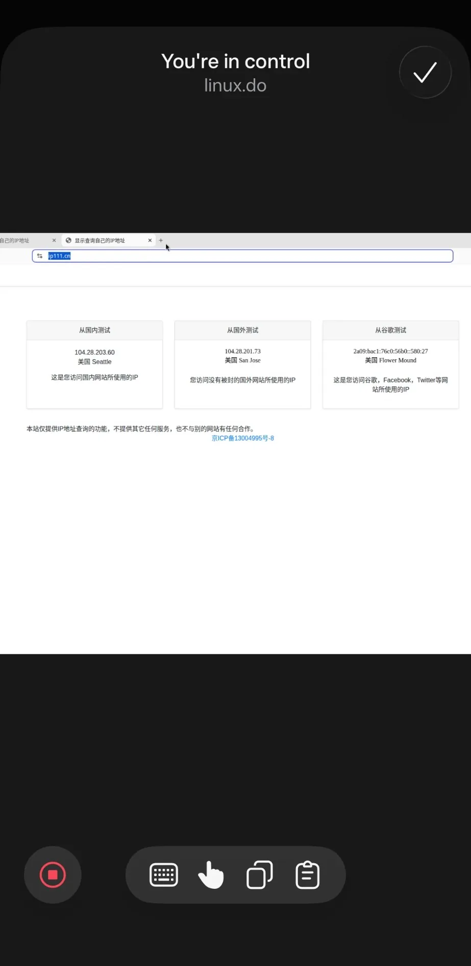 在 Muse 云端浏览器里查询 IP,三个出口都显示美国
